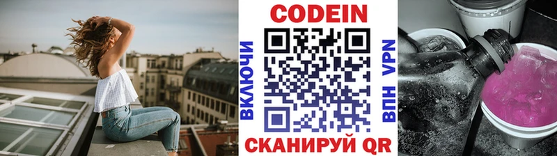 Кодеин напиток Lean (лин) ОМГ ОМГ tor Хасавюрт