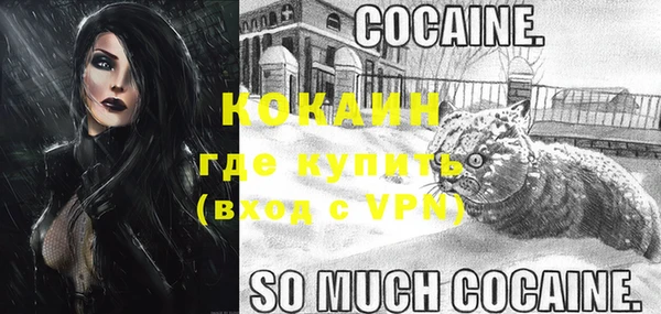 мескалин Новозыбков