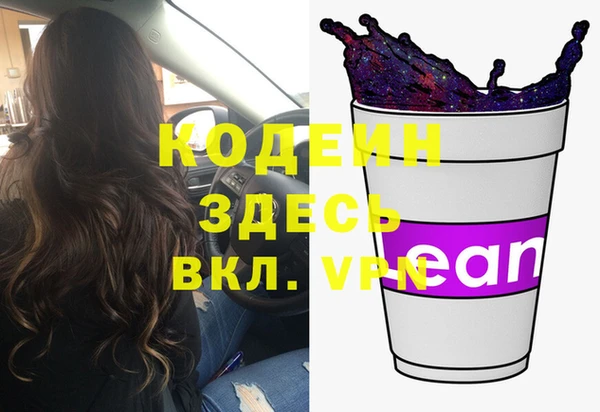 мескалин Новозыбков