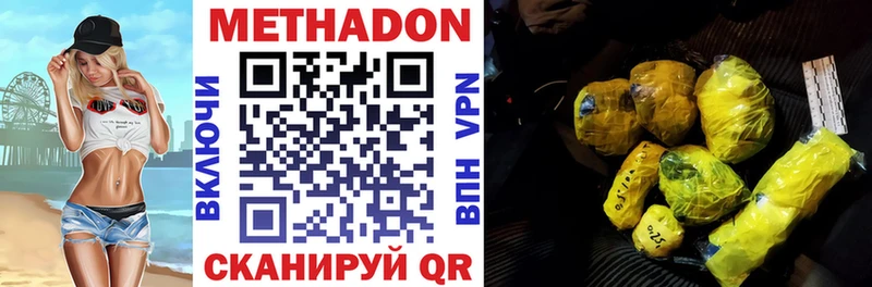 МЕТАДОН белоснежный  блэк спрут вход  Хасавюрт  что такое  